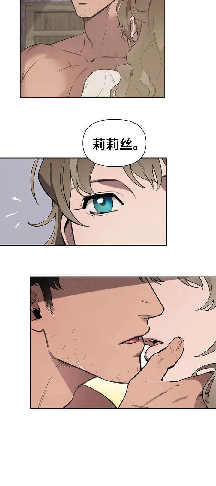 大公子的玩物漫画漫画,第6章：歇会儿11图