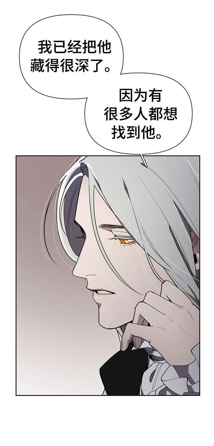 大公子的玩物漫画漫画,第15章：不太好10图