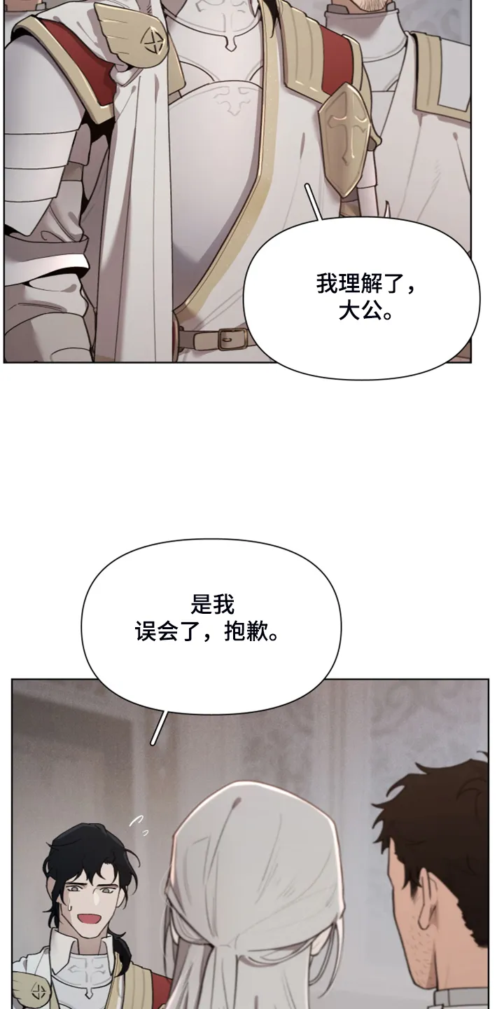 大公子的玩物漫画漫画,第46章：理解了6图