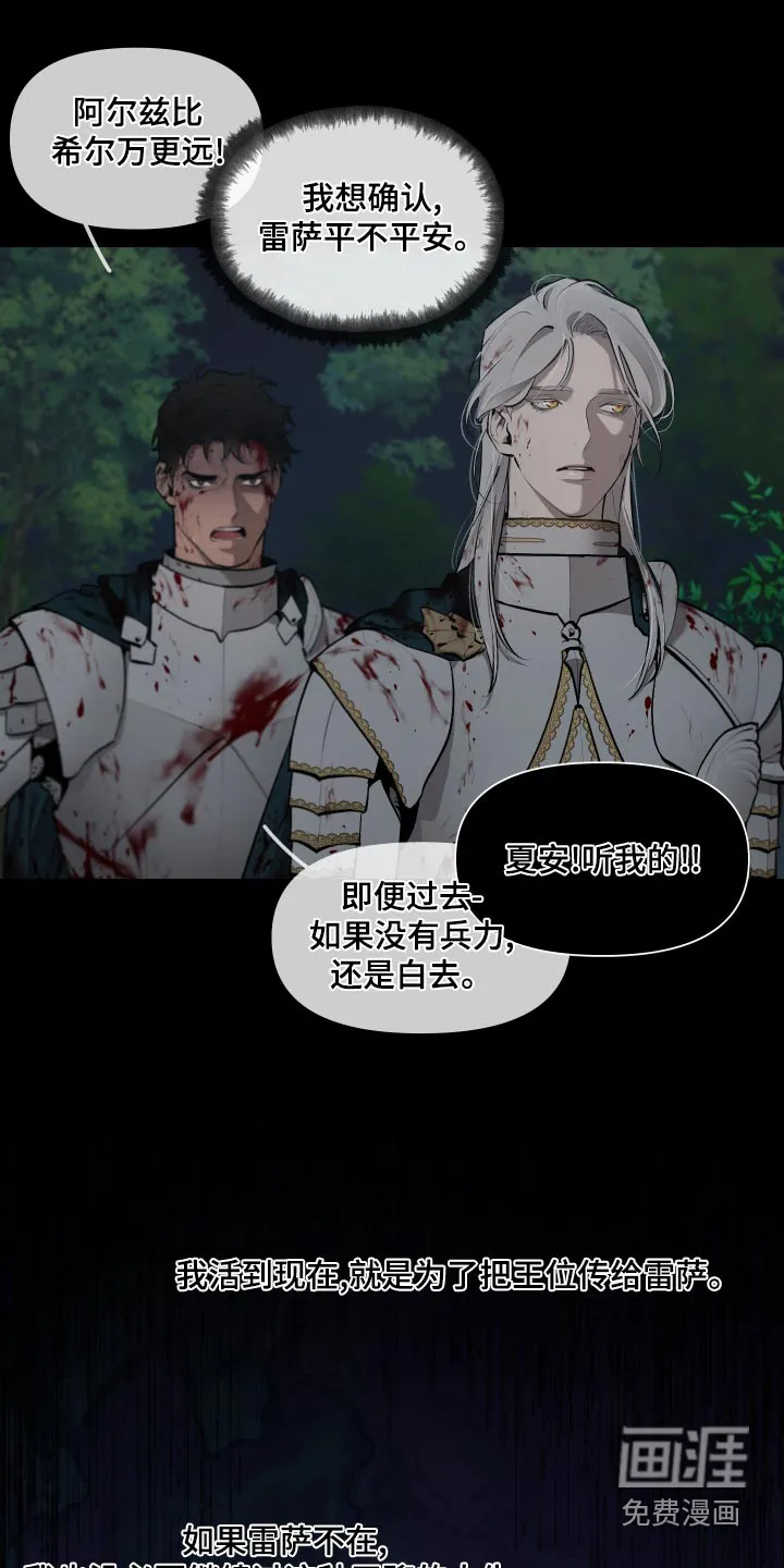 大公子子阁下的玩具免费阅读漫画,第66章：【番外】我要回去13图