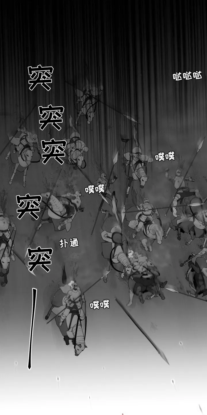 大公子的玩物漫画漫画,第41章：发展16图