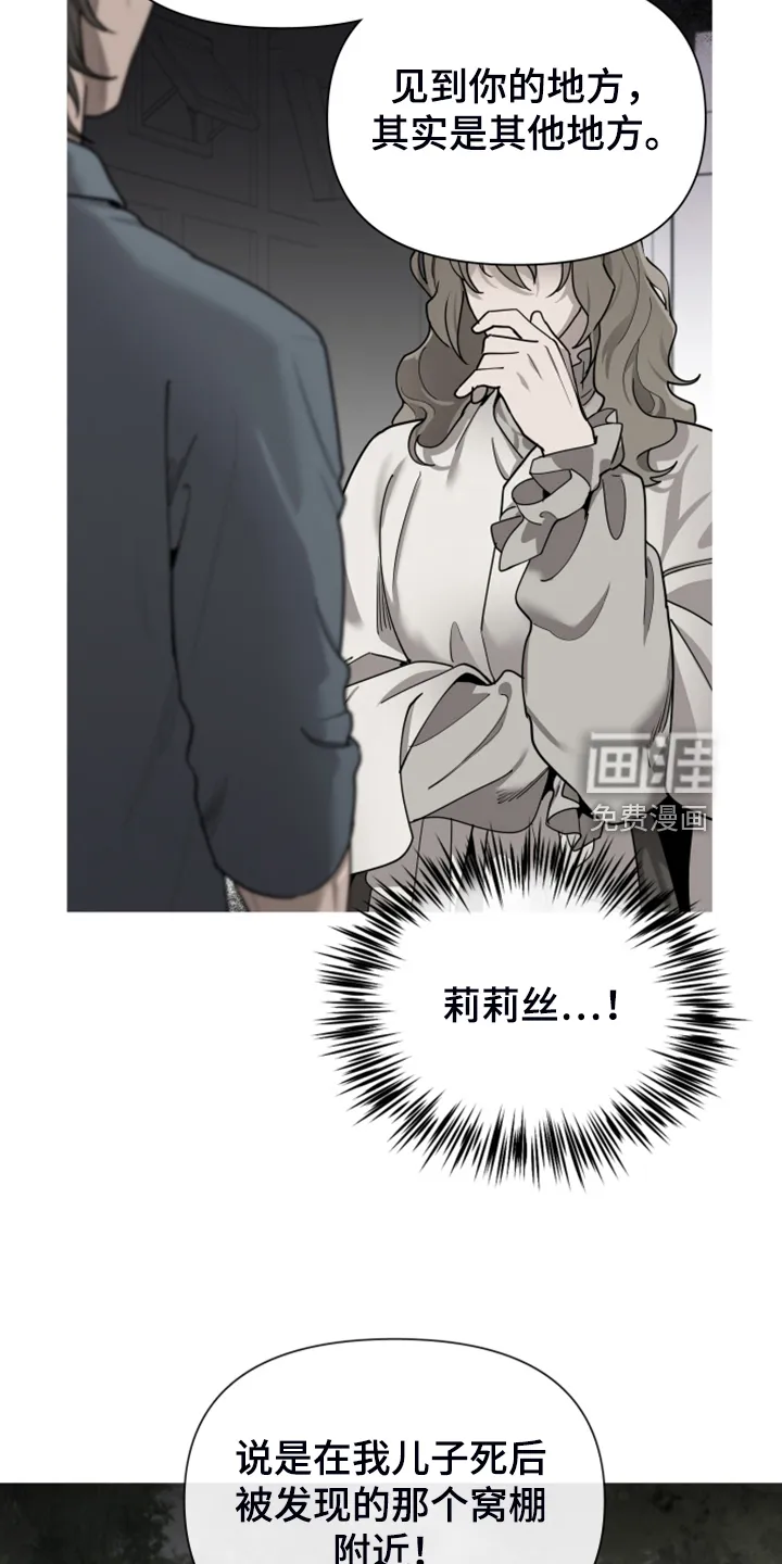 大公子的玩物漫画完整漫画,第55章：为什么杀他11图