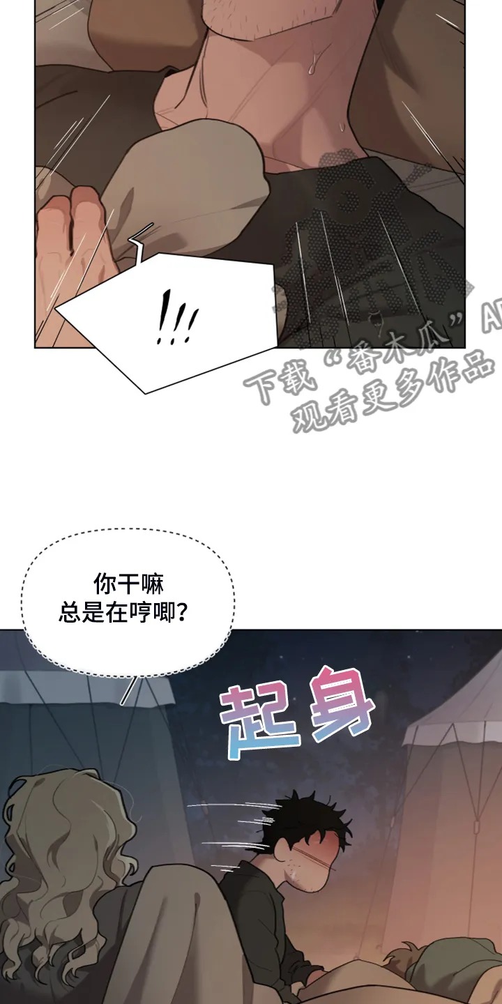 大公子的玩物漫画免费完整版下拉式漫画,第53章：奇怪的梦16图