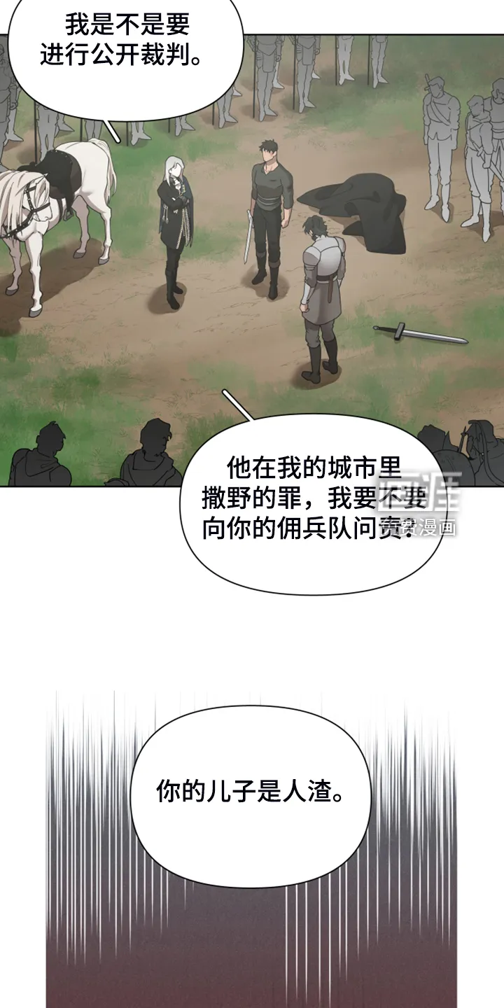 大公子的玩物漫画漫画,第57章：承担一切15图