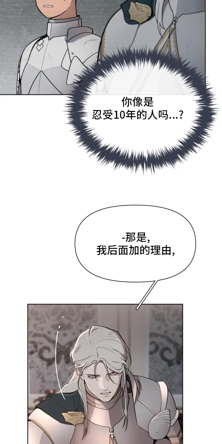 大公子的玩物漫画漫画,第45章：恋人17图