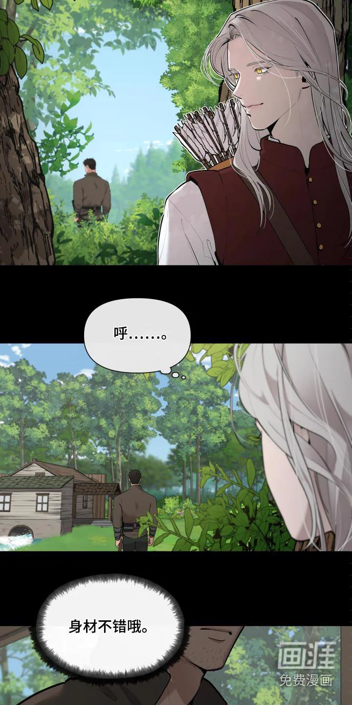 大公子的玩物漫画漫画,第62章：【番外】身材9图