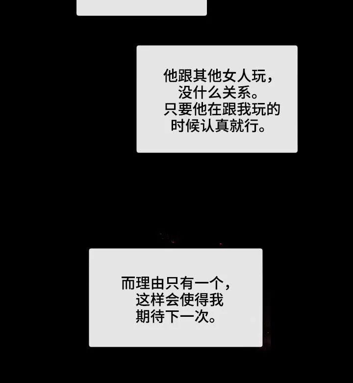大公子的玩物漫画漫画,第63章：【番外】你醒了15图