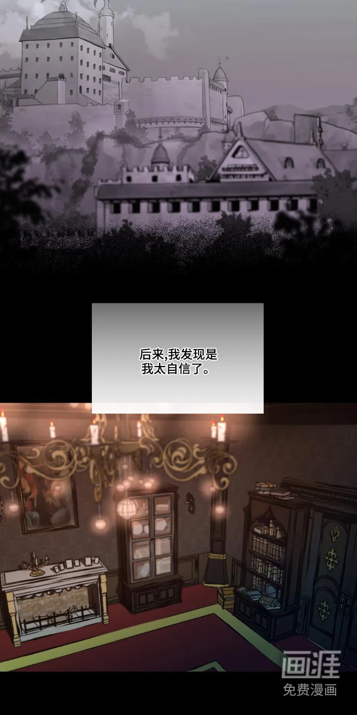 大公子免费阅读漫画,第65章：【番外】快点结束12图