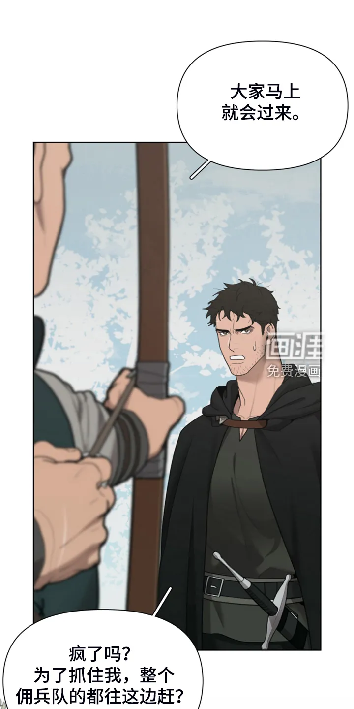 大公子的玩物漫画完整漫画,第55章：为什么杀他5图