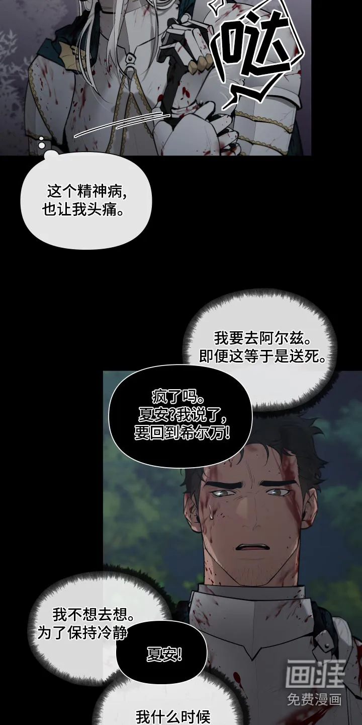 大公子子阁下的玩具免费阅读漫画,第66章：【番外】我要回去15图