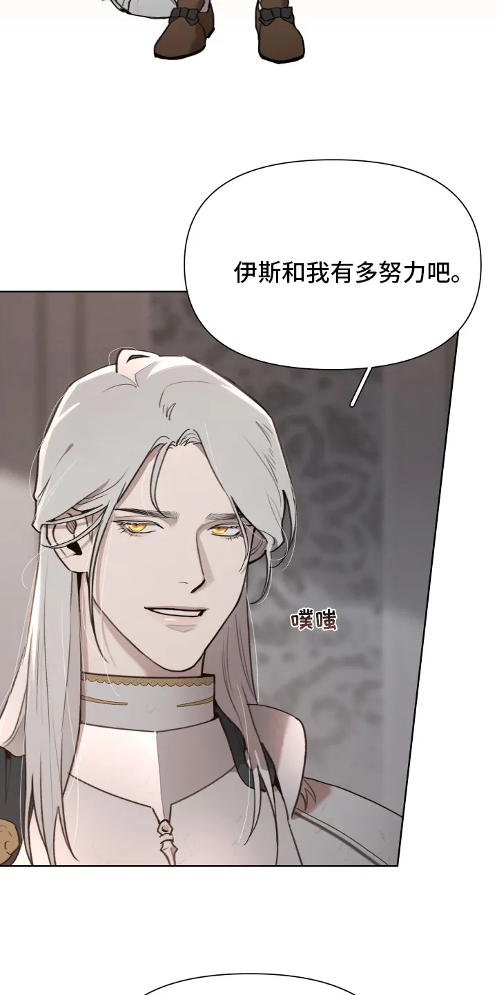 大公子的玩物漫画外传漫画,第44章：孩子7图