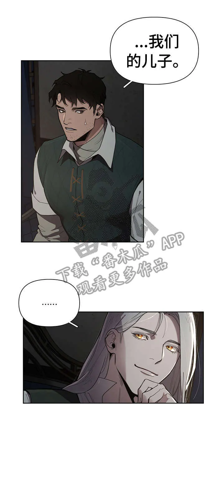 大公子的玩物漫画漫画,第13章：什么意思6图