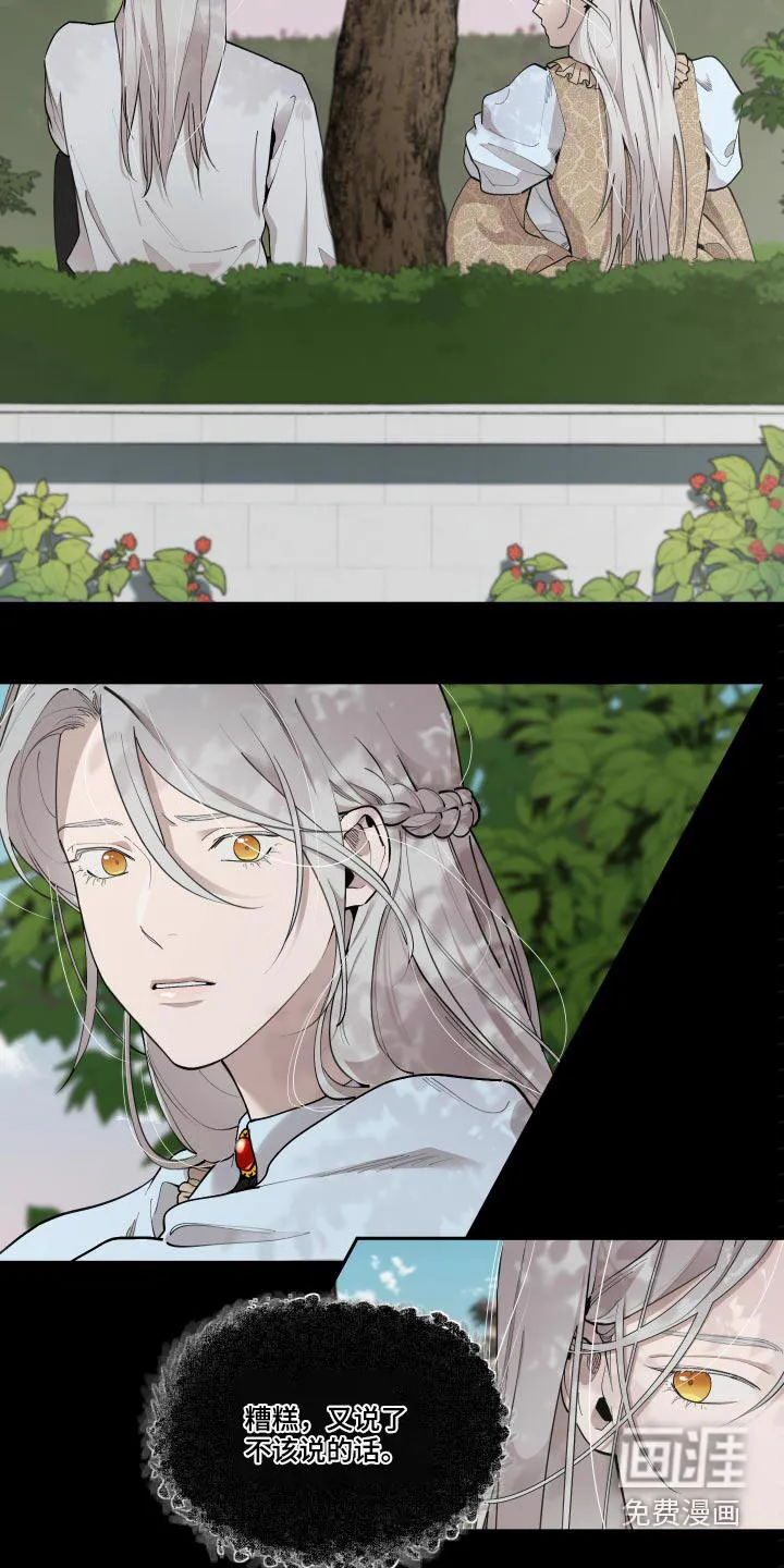 大公子的玩物漫画第一章阅读漫画,第60章：【番外】要不要杀20图