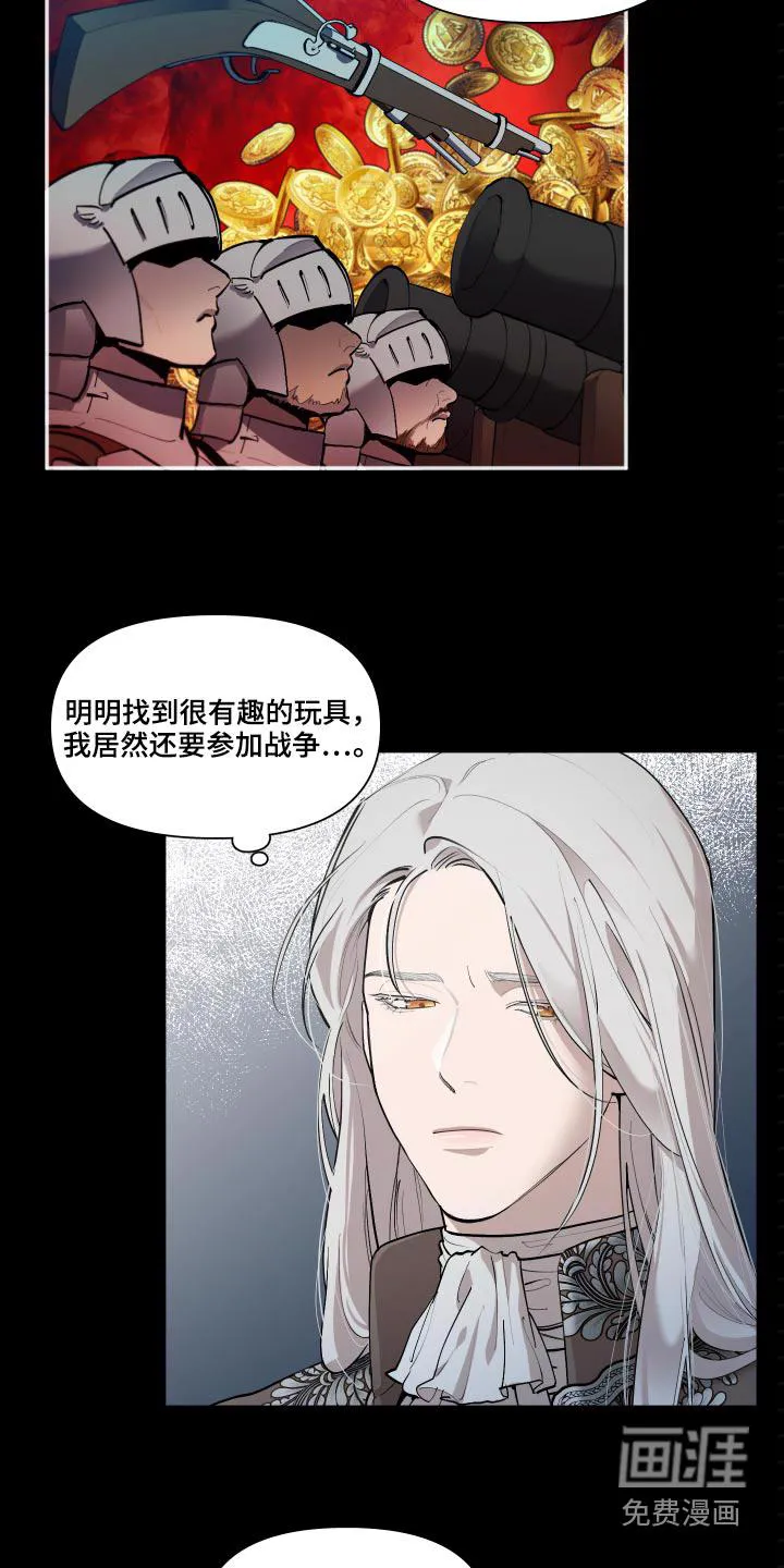 大公子的玩物漫画漫画,第63章：【番外】你醒了9图