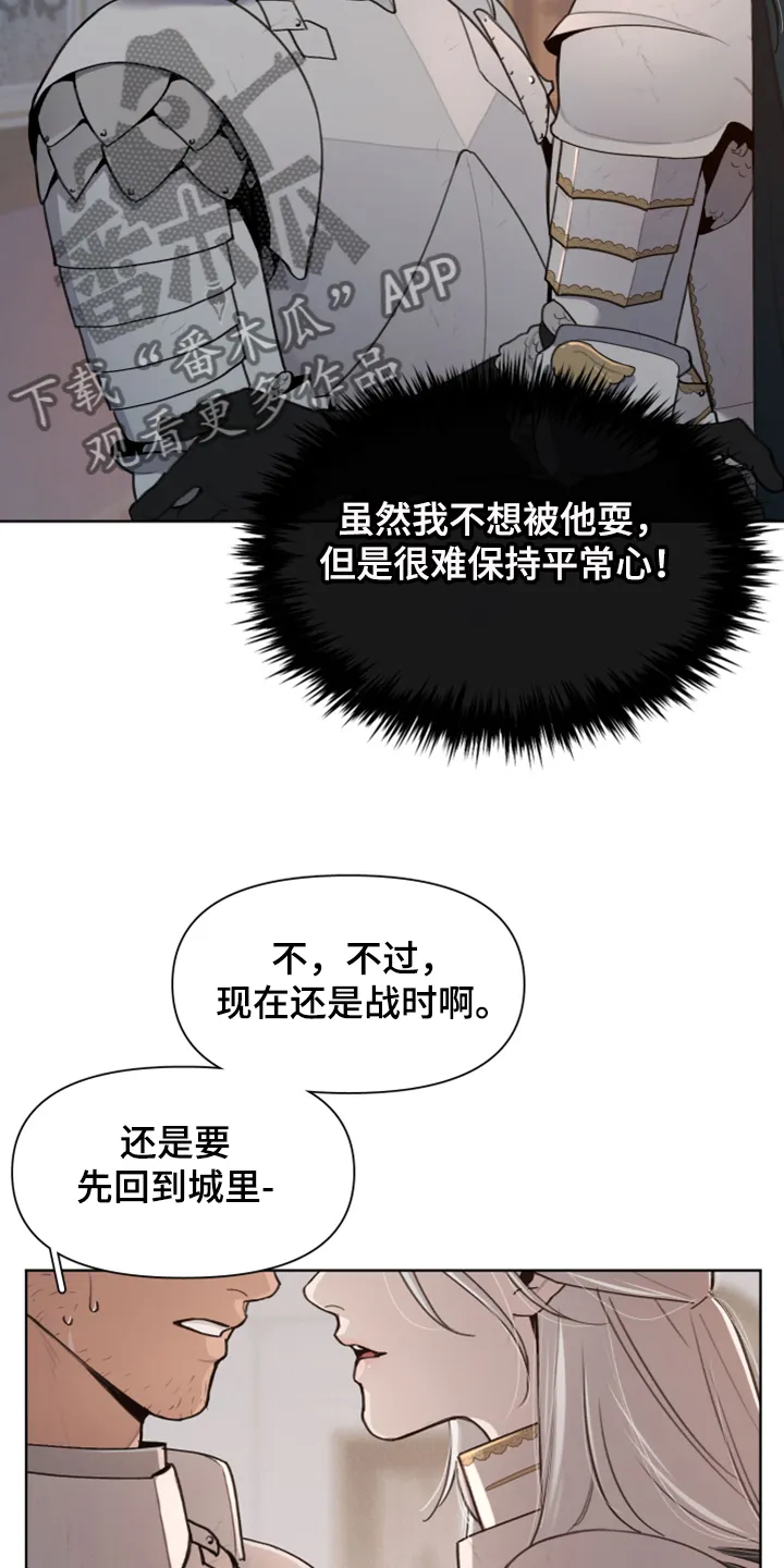 大公子的玩物漫画漫画,第47章：好伤心啊8图