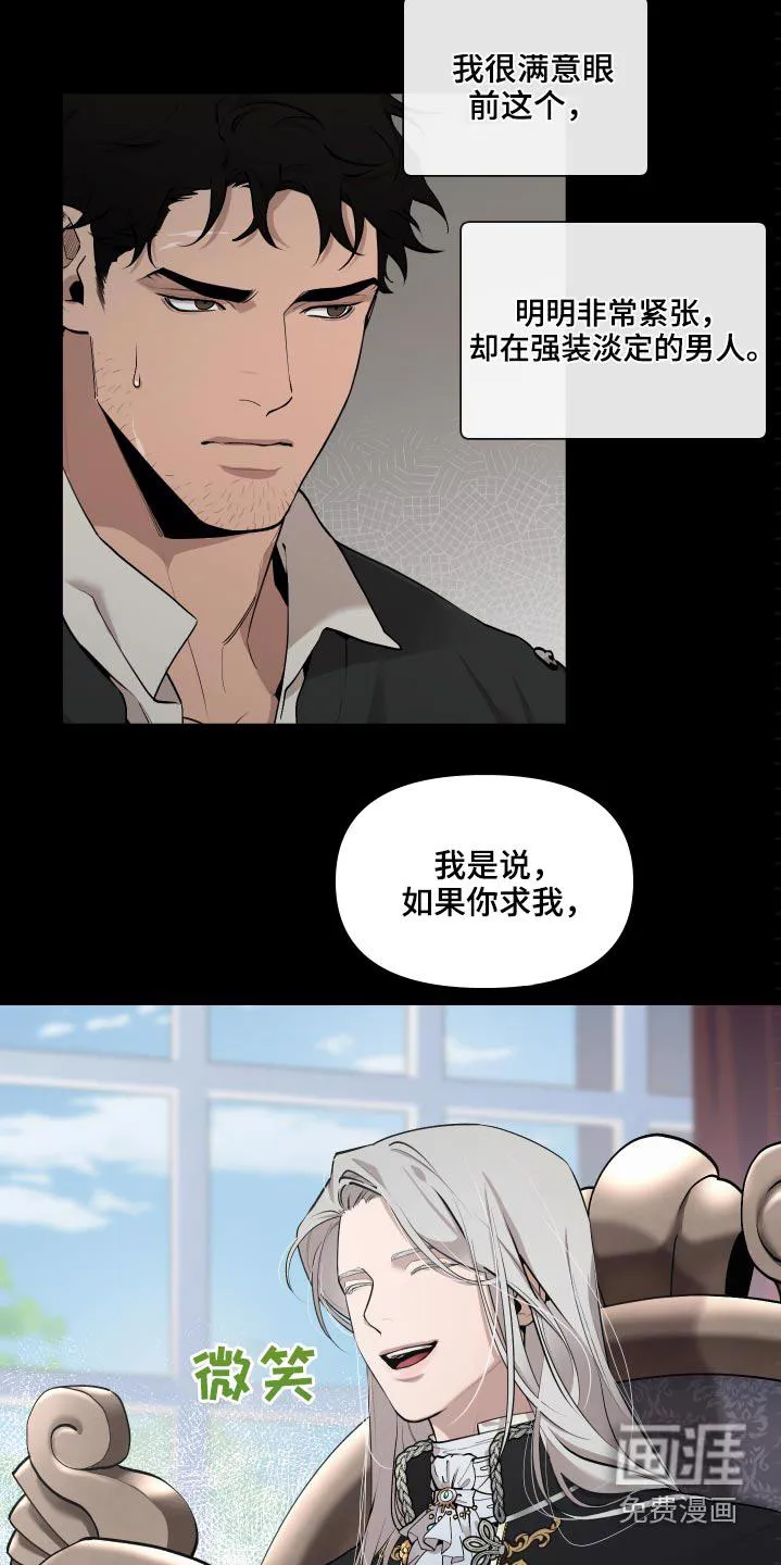 大公子的玩物漫画漫画,第62章：【番外】身材23图