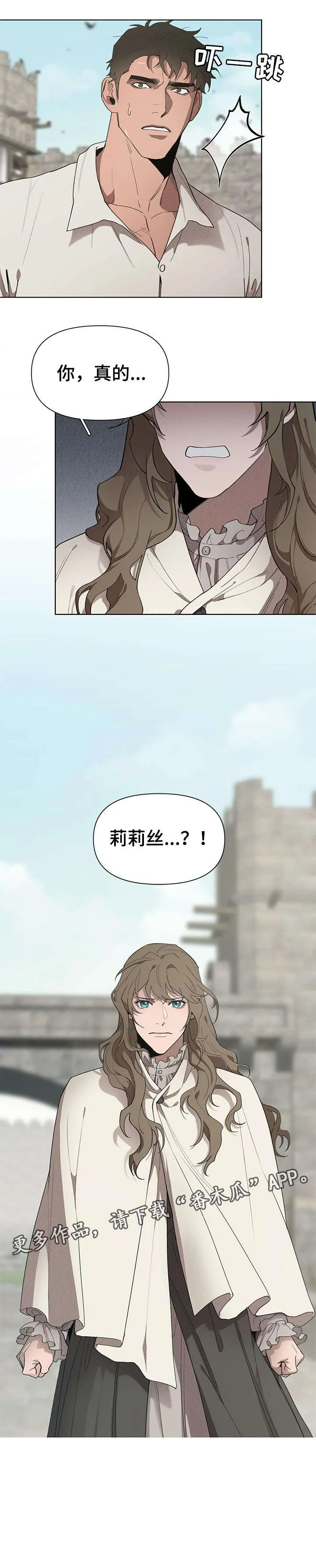 大公子的玩物漫画第一章阅读漫画,第26章：传闻9图