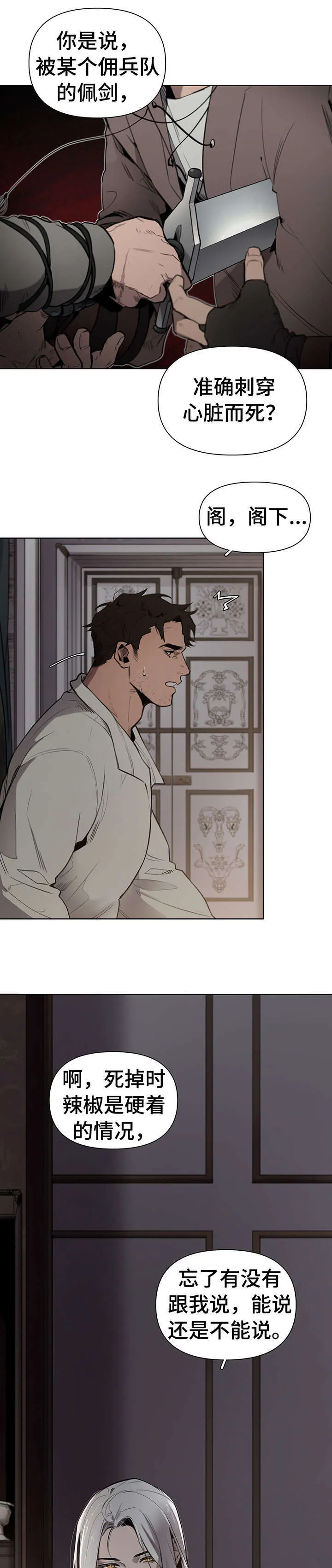 大公子的玩物漫画完整漫画,第4章：才开始3图