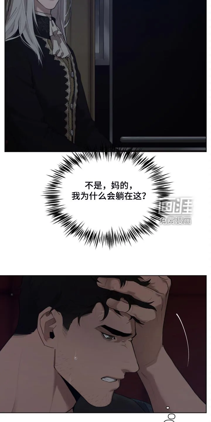 大公子是谁漫画,第58章：没办法再忍9图
