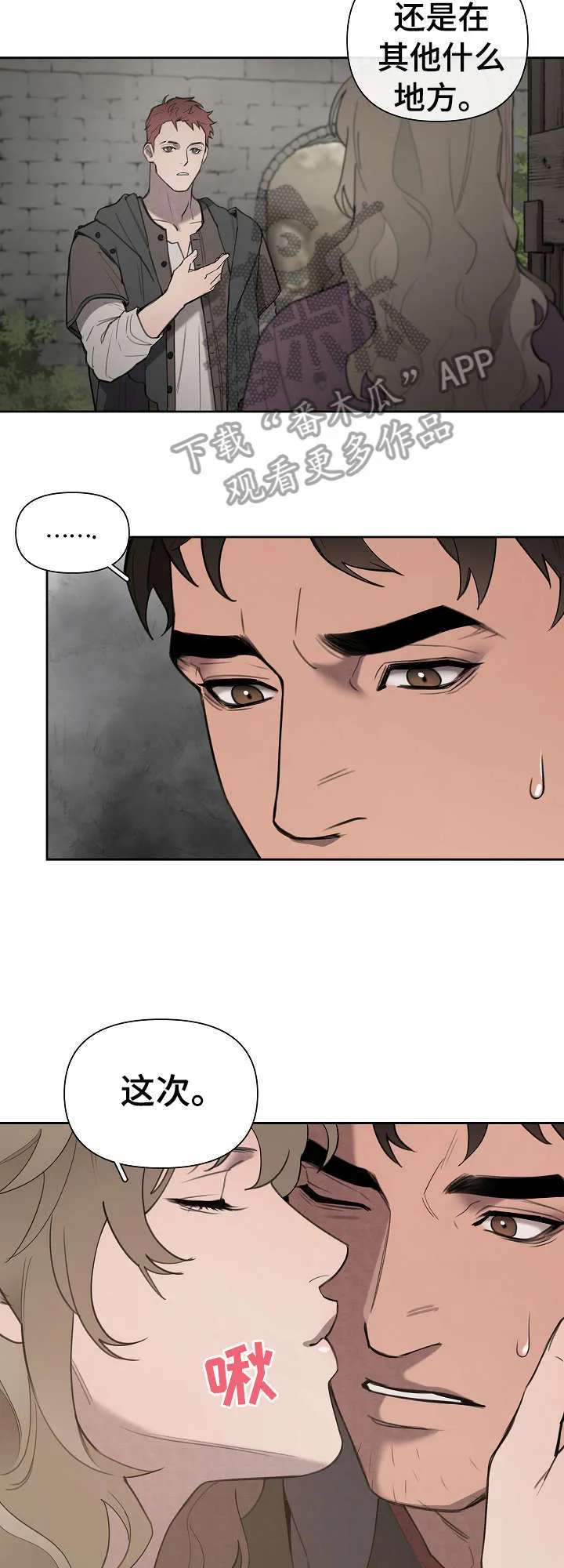 大公子的玩物漫画第一章阅读漫画,第7章：怀疑6图