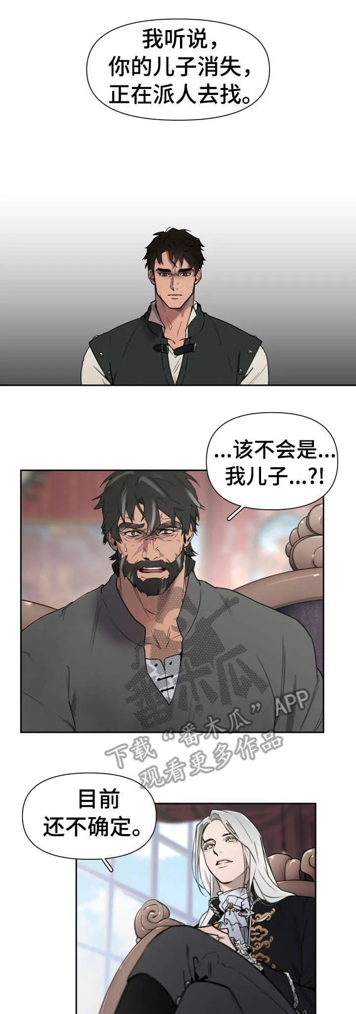 大公子的玩物漫画漫画,第2章：轻而易举6图