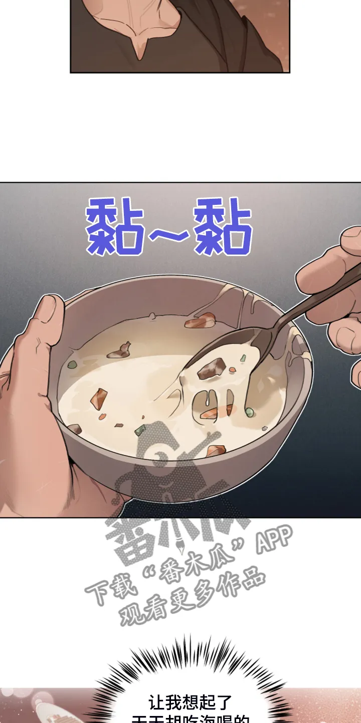 大公子的玩物漫画免费完整版下拉式漫画,第53章：奇怪的梦4图