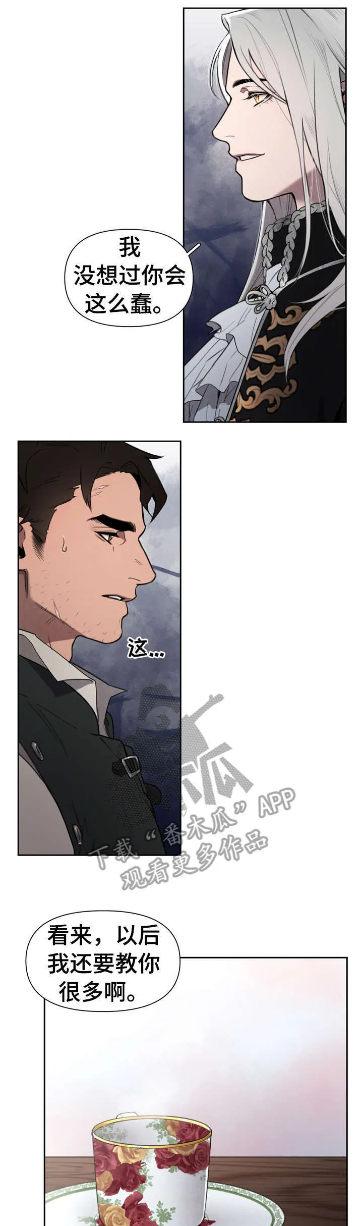 大公子免费阅读漫画,第3章：回想2图