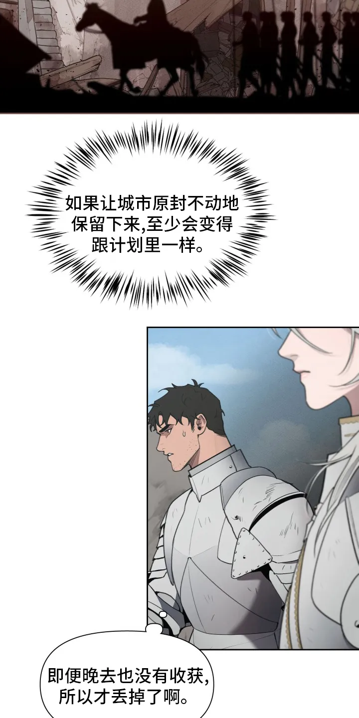 大公子的玩物漫画漫画,第41章：发展4图