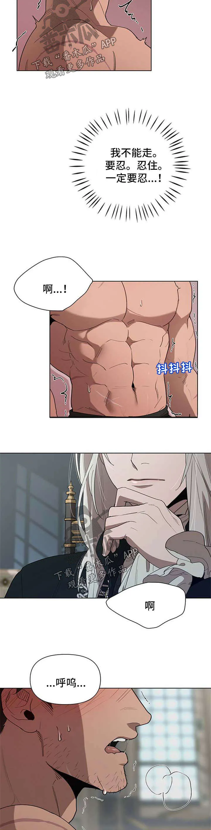 大公子的玩物漫画漫画,第19章：试试10图