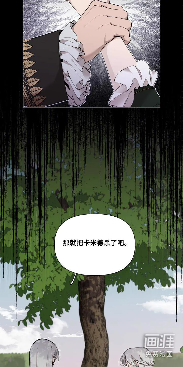 大公子的玩物漫画第一章阅读漫画,第60章：【番外】要不要杀19图