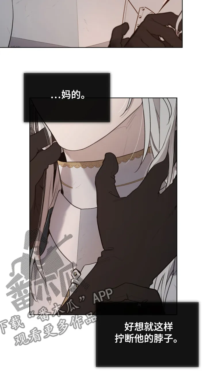 大公子的玩物漫画漫画,第46章：理解了18图