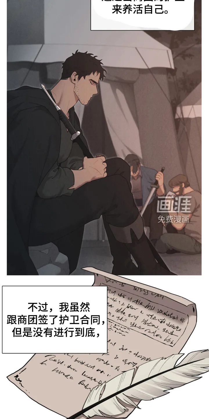 大公子的玩物漫画完整漫画,第54章：遭遇曾经的队友28图