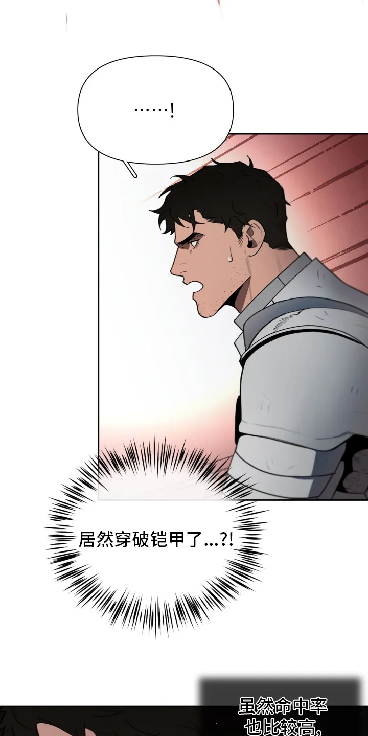 大公子的玩物漫画漫画,第41章：发展17图