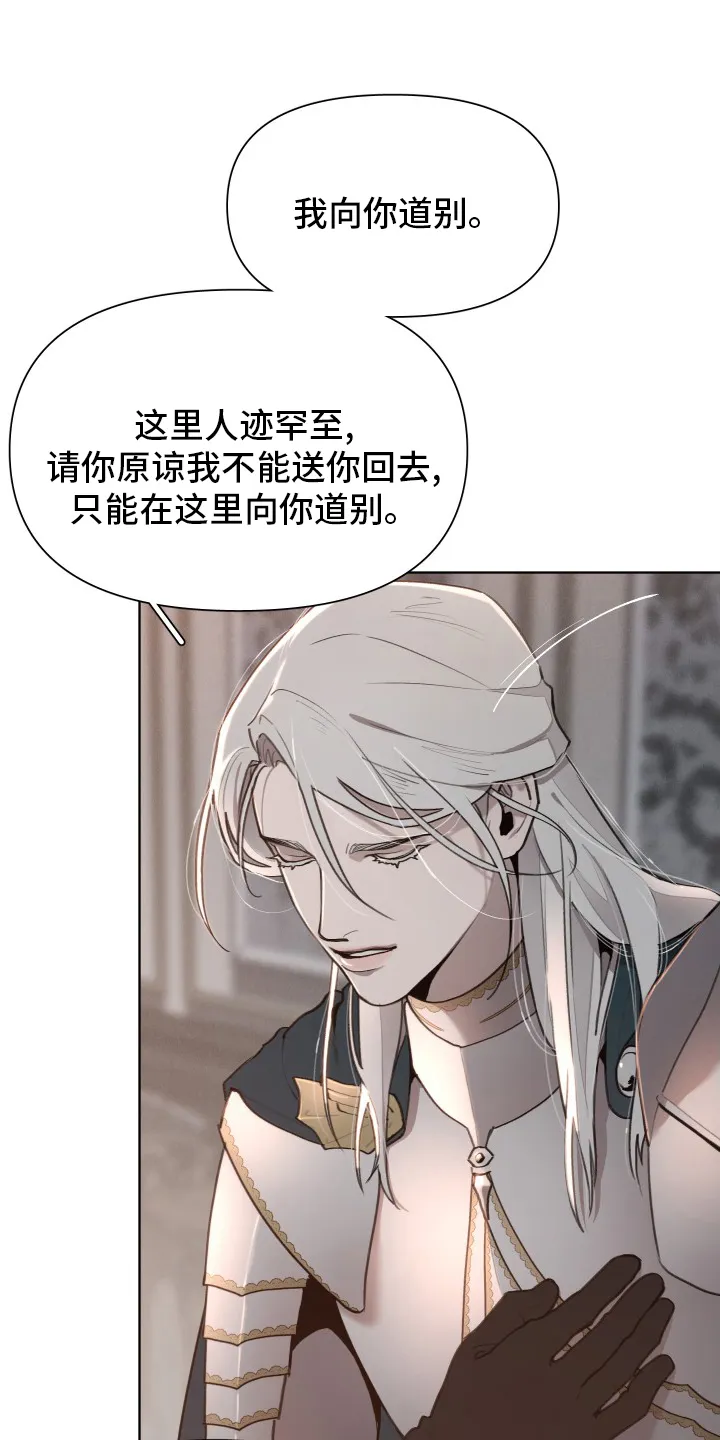 大公子的玩物漫画漫画,第45章：恋人25图
