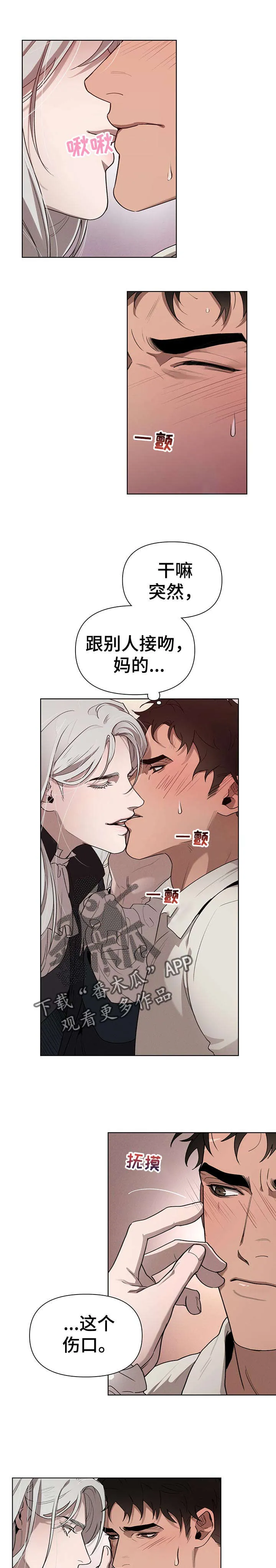 大公子的玩物漫画完整漫画,第30章：爱惜1图
