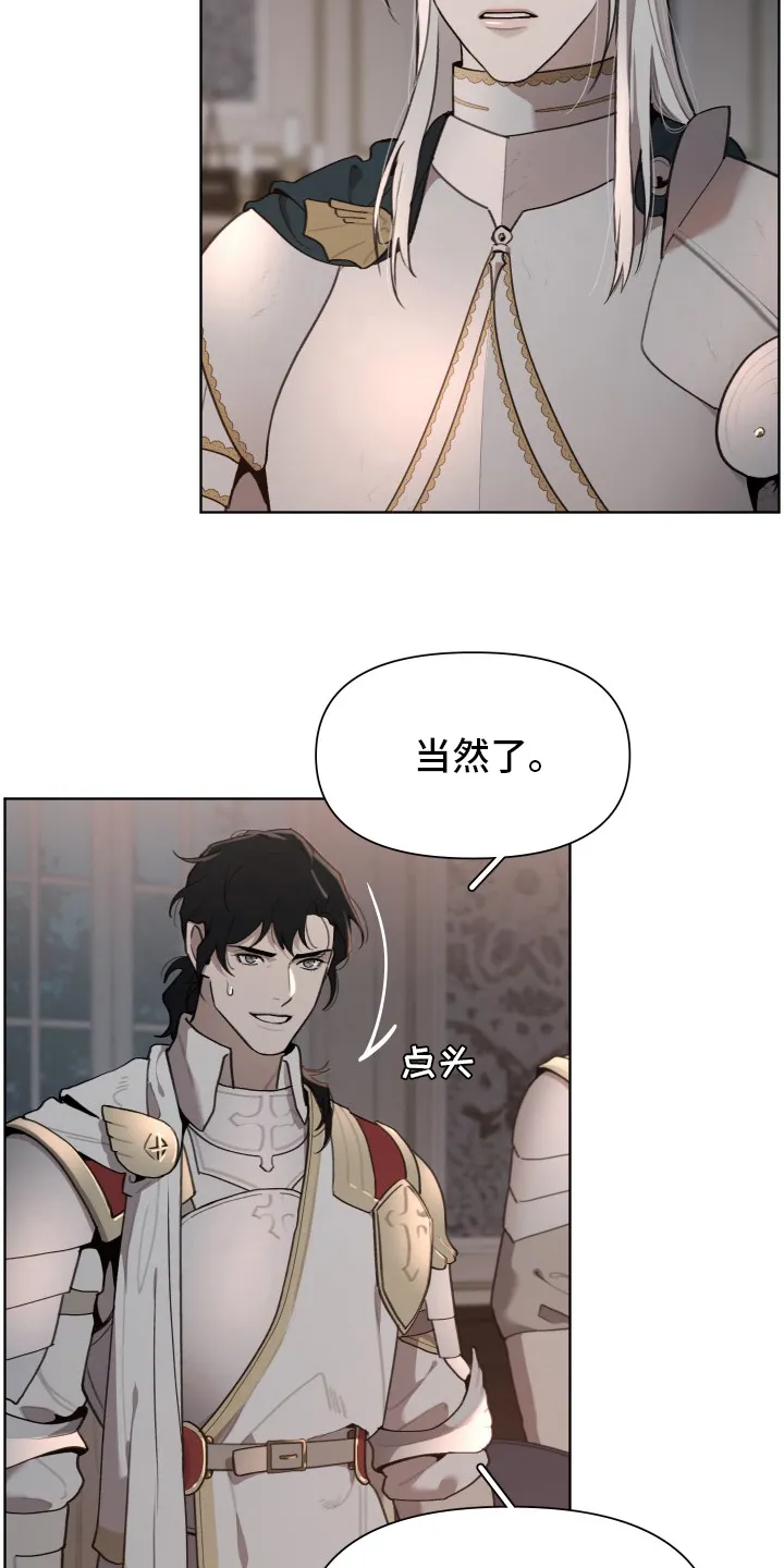 大公子的玩物漫画漫画,第45章：恋人23图