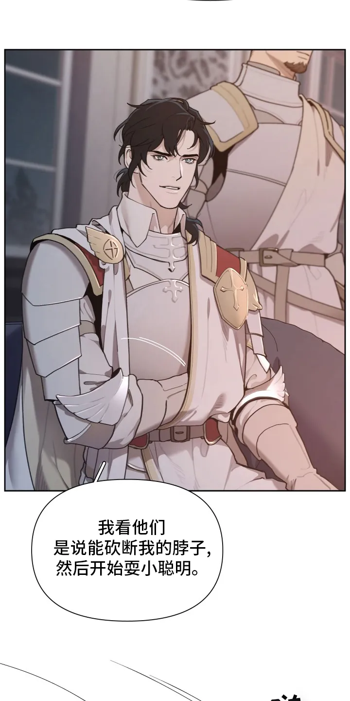 大公子的玩物漫画漫画,第43章：大公的儿子5图
