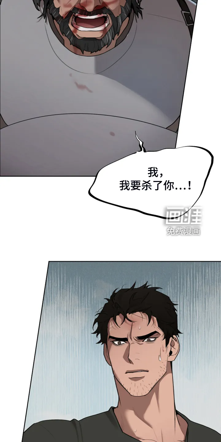 大公子的玩物漫画漫画,第56章：跟我回去吧17图