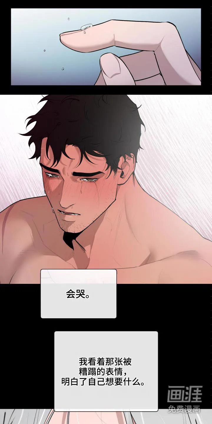 大公子的玩物漫画漫画,第62章：【番外】身材25图