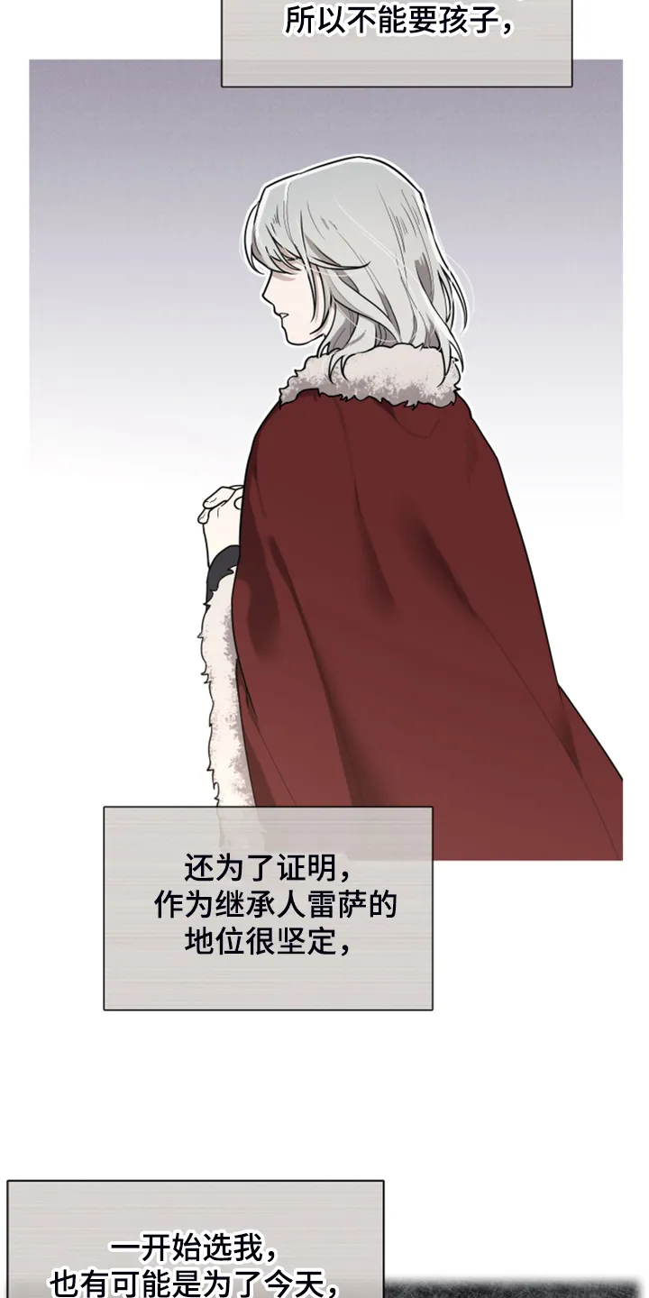 大公子的玩物漫画漫画,第47章：好伤心啊2图