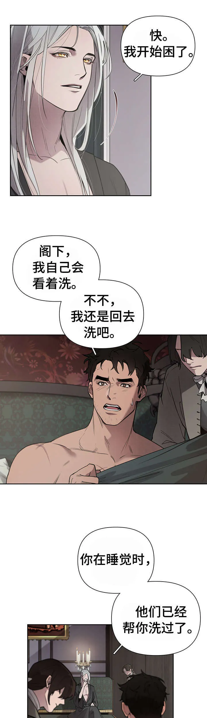 大公子的玩物漫画第一章阅读漫画,第5章：出去10图