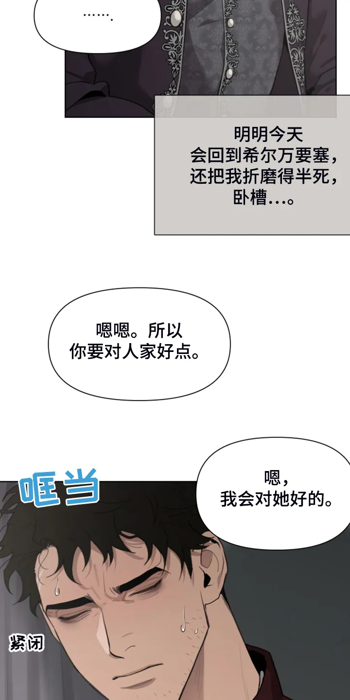 大公子的玩物漫画完整版漫画,第48章：上马车14图