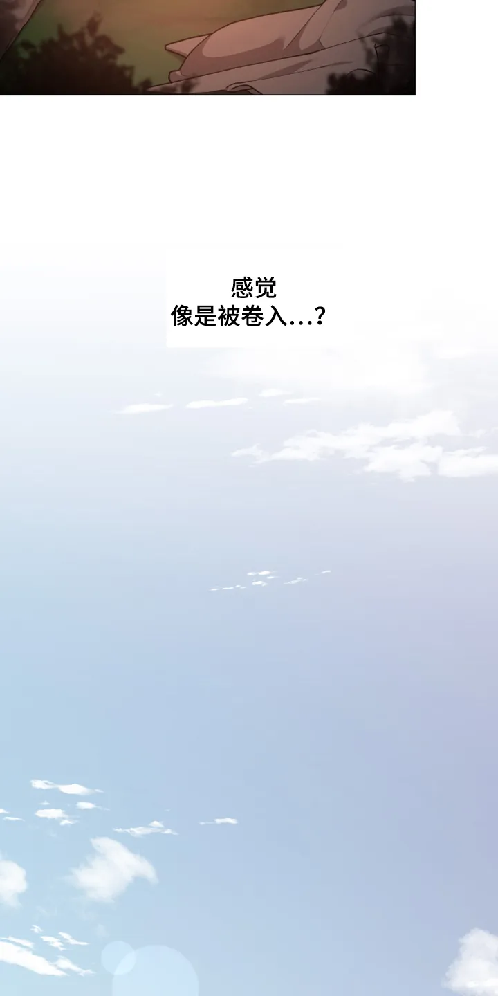 大公子的玩物漫画漫画,第51章：逃离大公19图