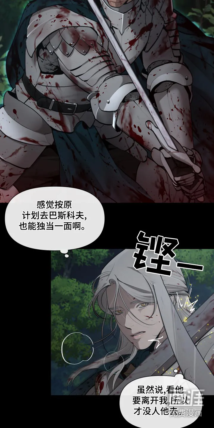 大公子子阁下的玩具免费阅读漫画,第66章：【番外】我要回去4图