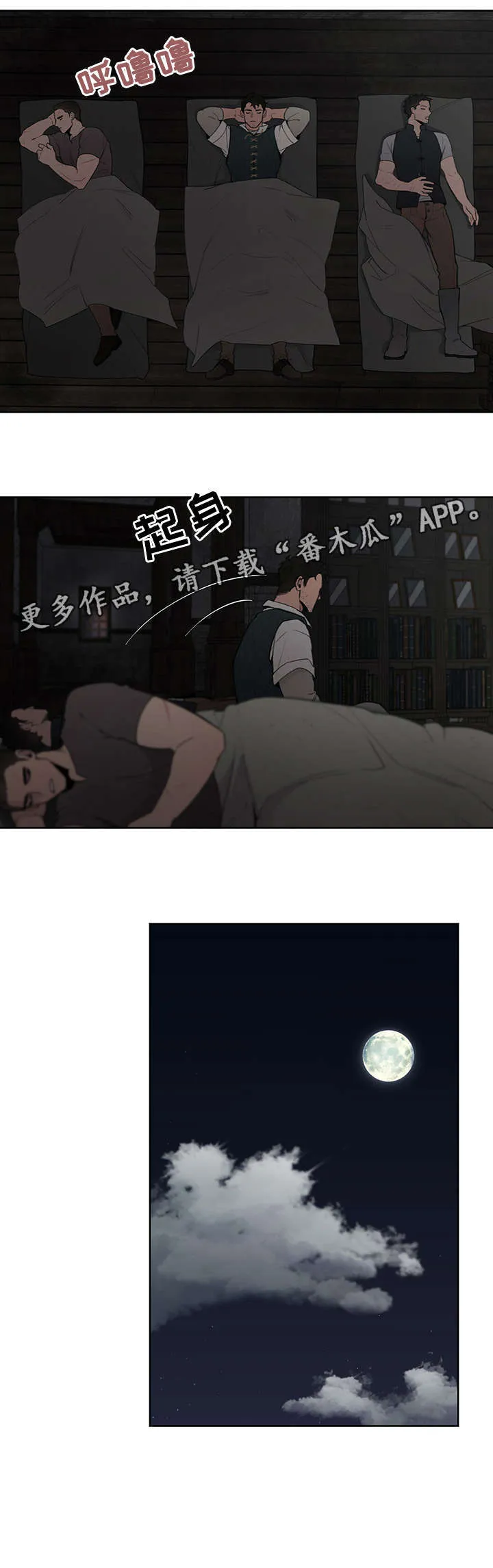 大公子子阁下的玩具免费阅读漫画,第9章：入夜13图
