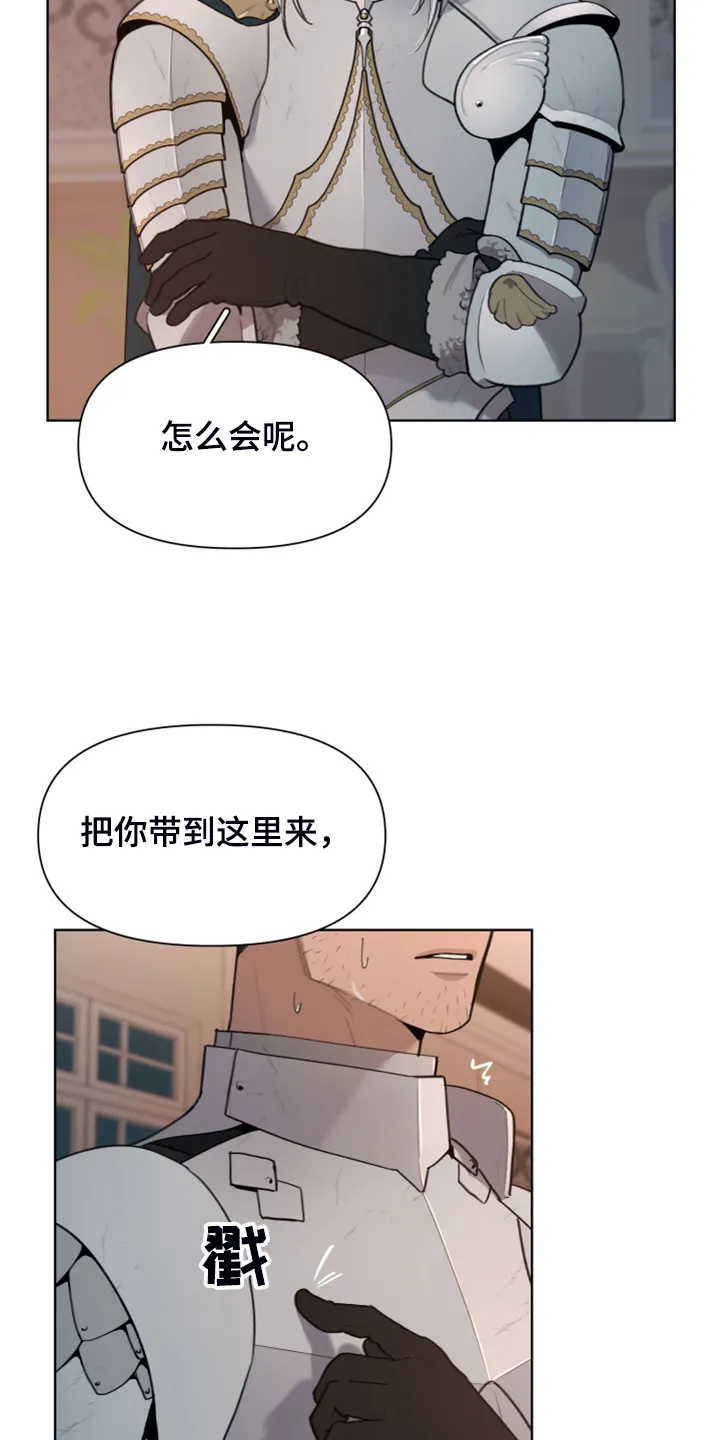 大公子的玩物漫画漫画,第47章：好伤心啊4图