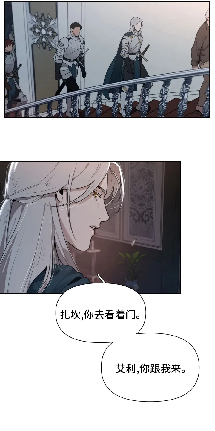 大公子的玩物漫画漫画,第42章：我要罚你13图