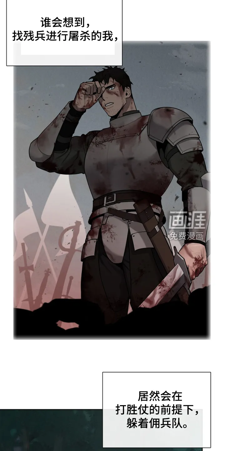 大公子的玩物漫画完整漫画,第54章：遭遇曾经的队友24图
