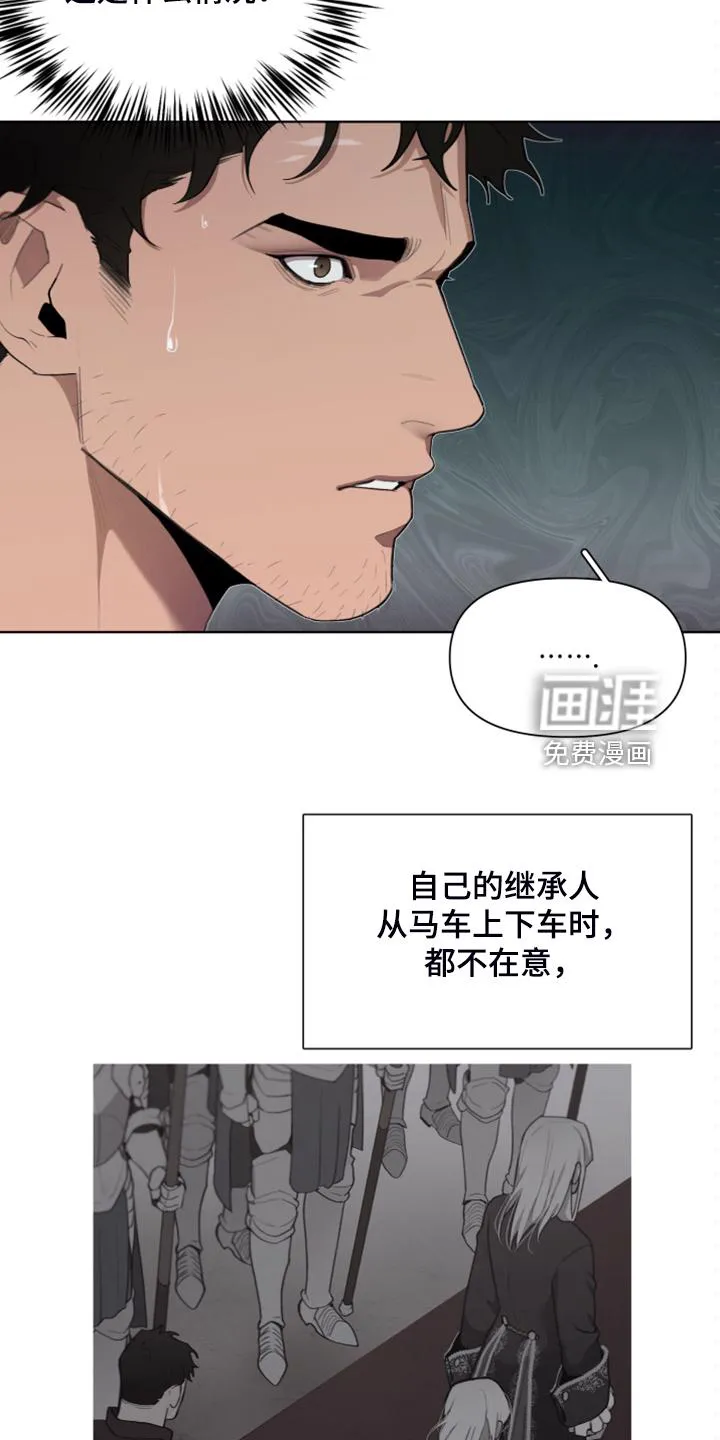 大公子是谁漫画,第58章：没办法再忍15图