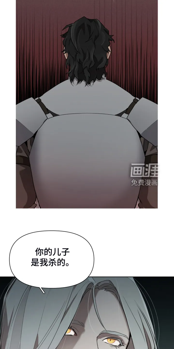 大公子的玩物漫画漫画,第57章：承担一切16图